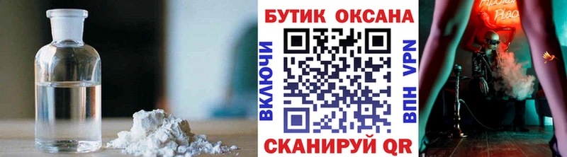 это состав  Ижевск  Бутират BDO 33%  как найти наркотики 