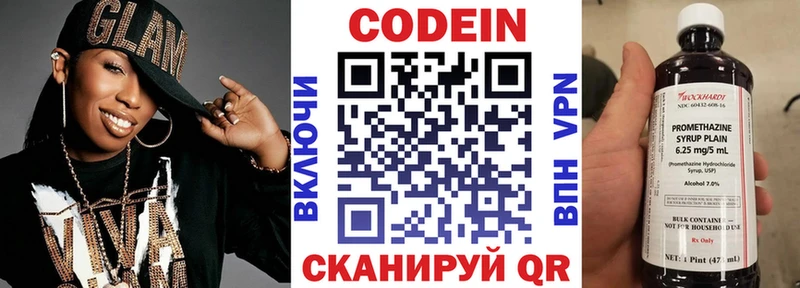 хочу наркоту  Ижевск  Кодеин Purple Drank 