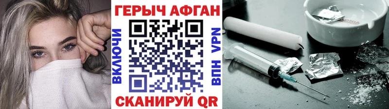 хочу   Ижевск  МЕГА рабочий сайт  ГЕРОИН Heroin 