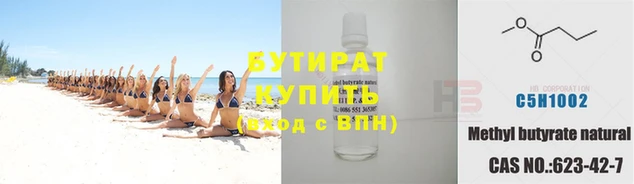 бутик Баксан