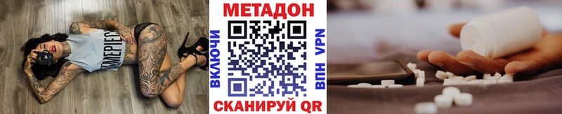Метадон methadone Ижевск
